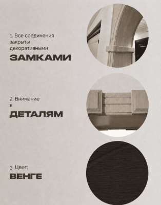 Венге